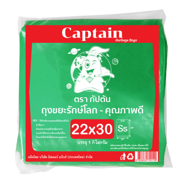 ถุงขยะสีเขียว